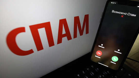 Минцифры разрабатывает законопроект о запрете спам-обзвонов